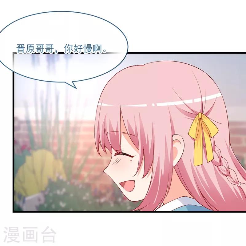 第159话 青梅竹马之谊！-第159话