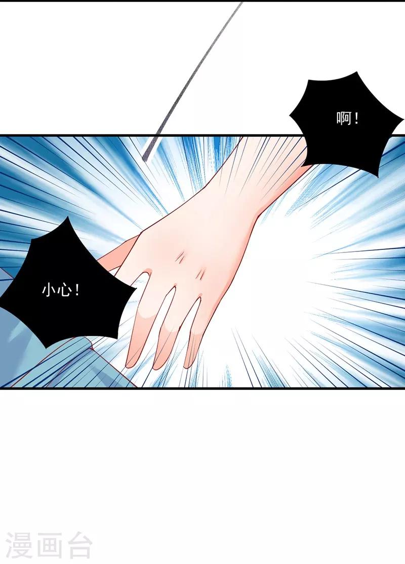 第159话 青梅竹马之谊！-第159话