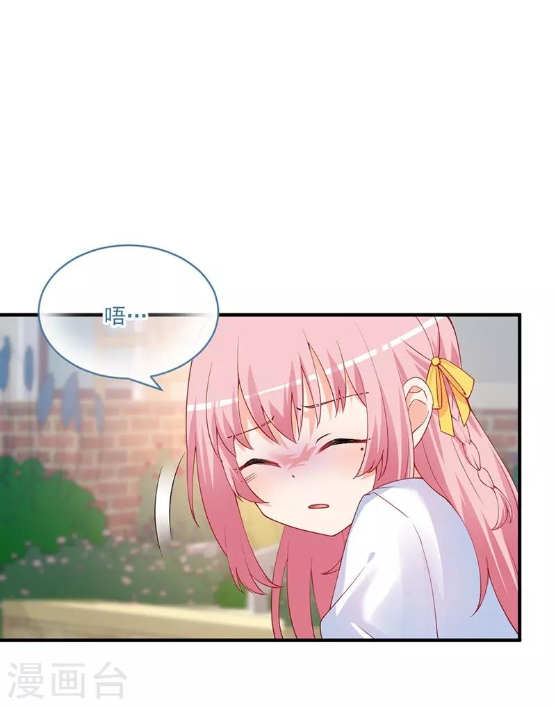 第159话 青梅竹马之谊！-第159话