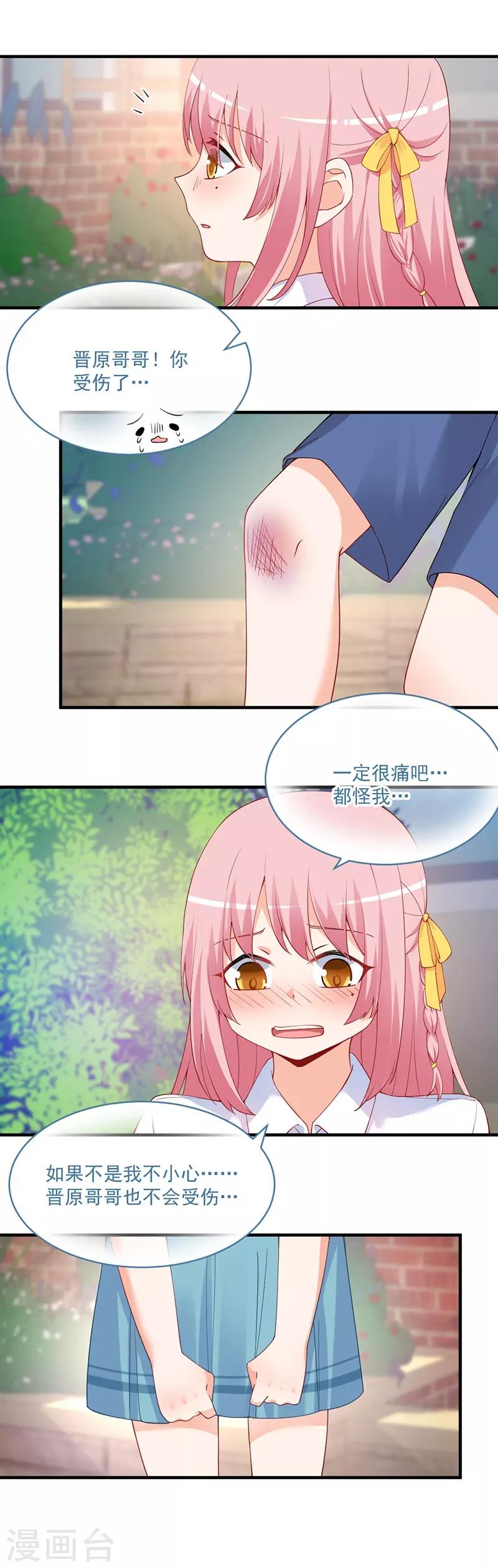第159话 青梅竹马之谊！-第159话