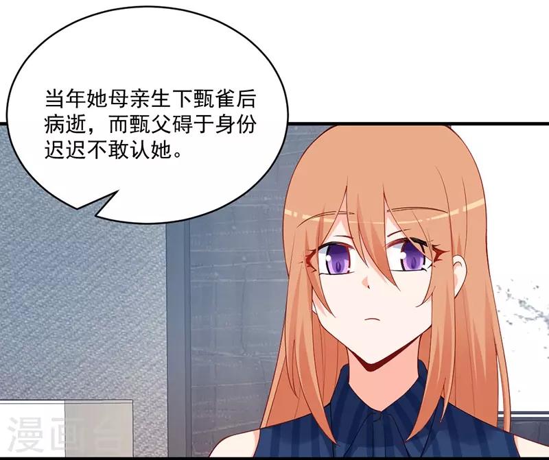 第159话 青梅竹马之谊！-第159话