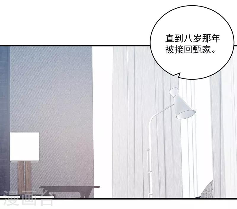 第159话 青梅竹马之谊！-第159话