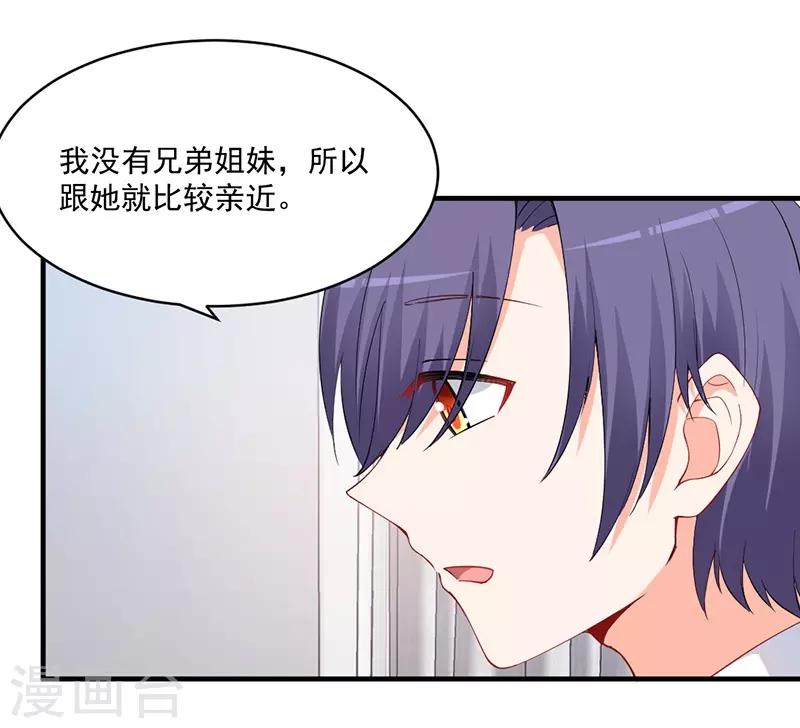 第159话 青梅竹马之谊！-第159话