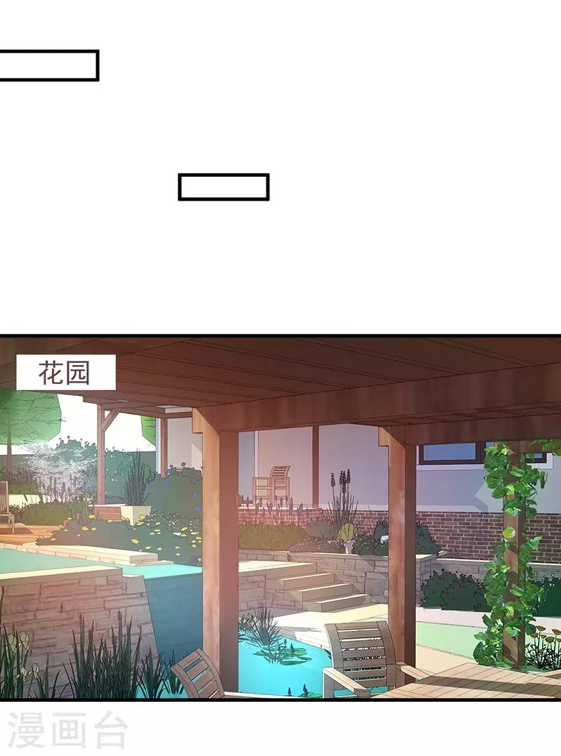 第159话 青梅竹马之谊！-第159话