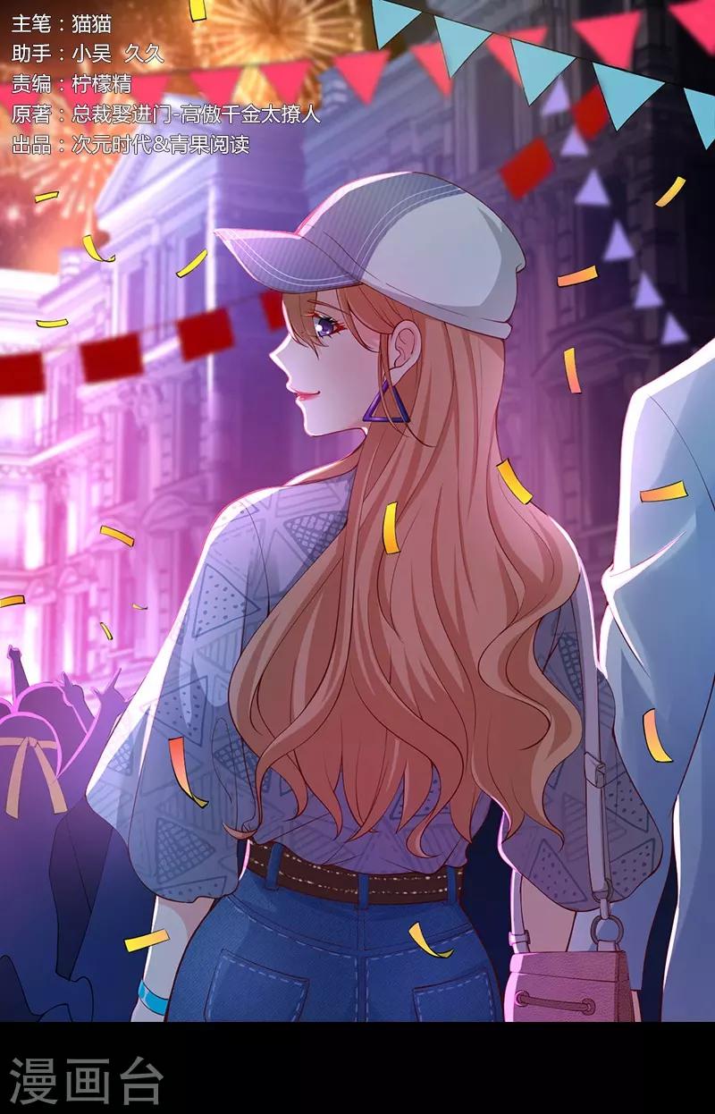 第161话 逃跑被抓包！-第161话