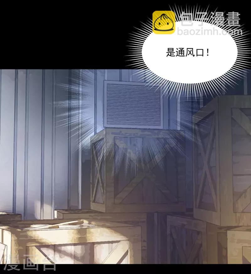第161话 逃跑被抓包！-第161话