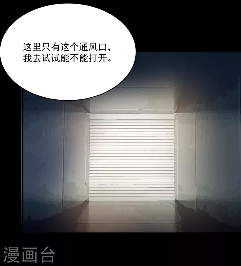 第161话 逃跑被抓包！-第161话