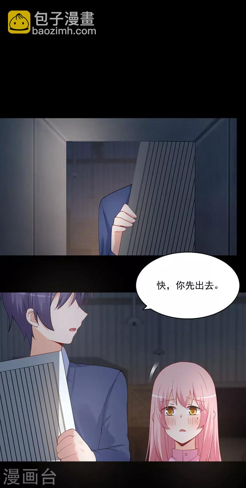 第161话 逃跑被抓包！-第161话