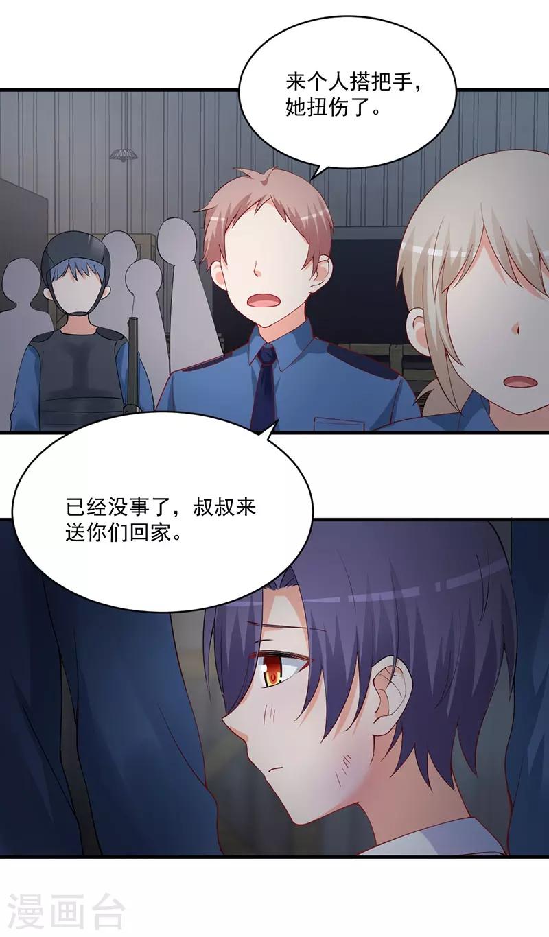 第163话 再危险也要护着你！-第163话