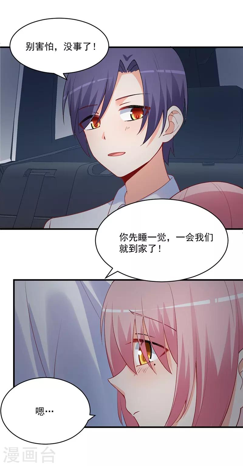 第163话 再危险也要护着你！-第163话
