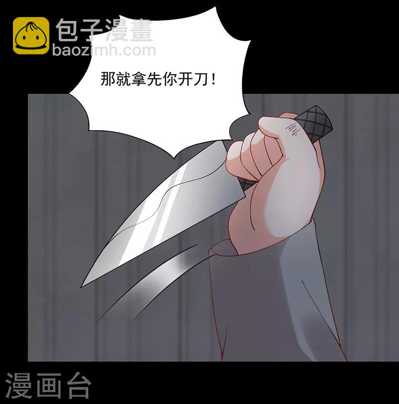 第163话 再危险也要护着你！-第163话
