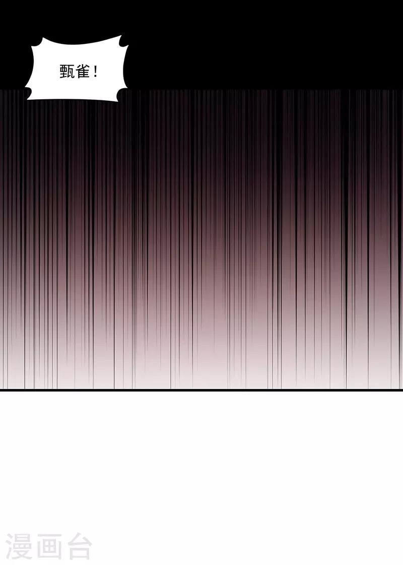 第163话 再危险也要护着你！-第163话