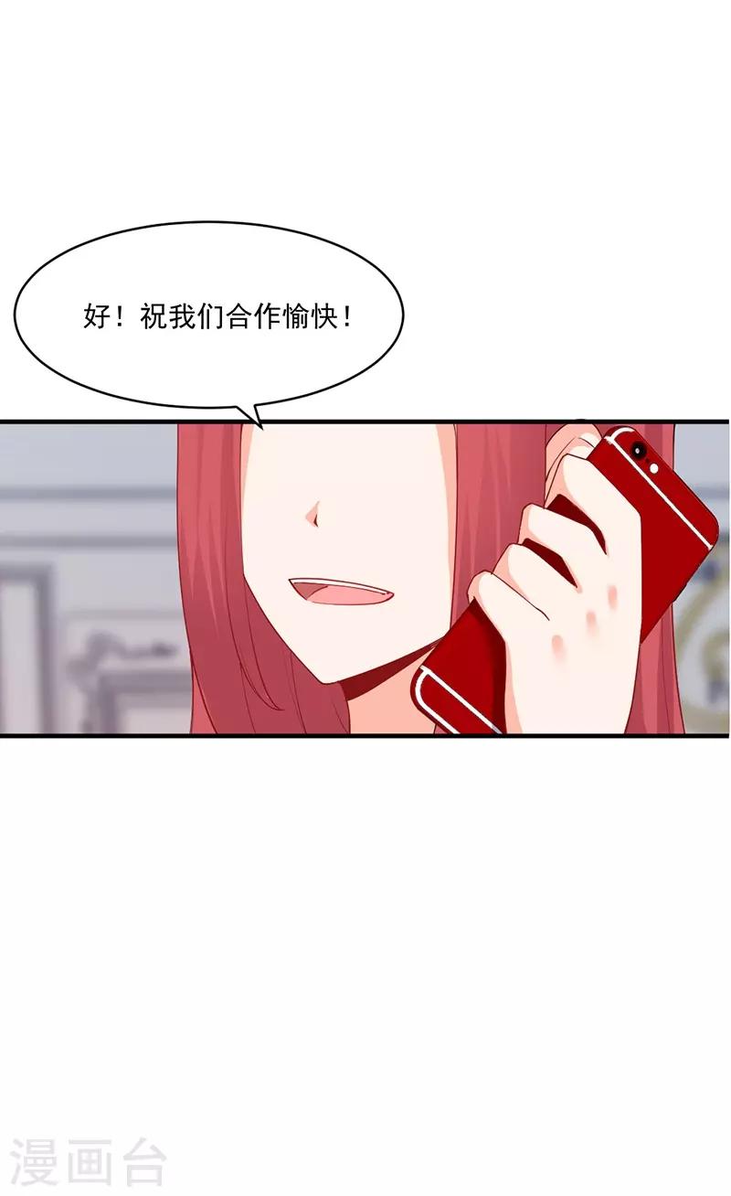 第165话 祝我们合作愉快！-第165话