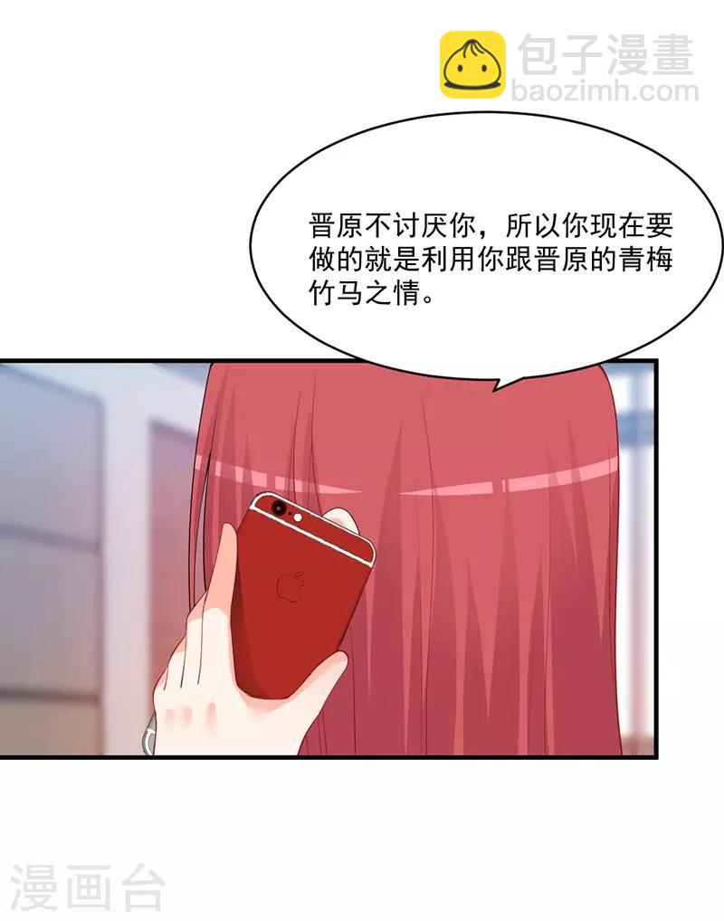 第165话 祝我们合作愉快！-第165话