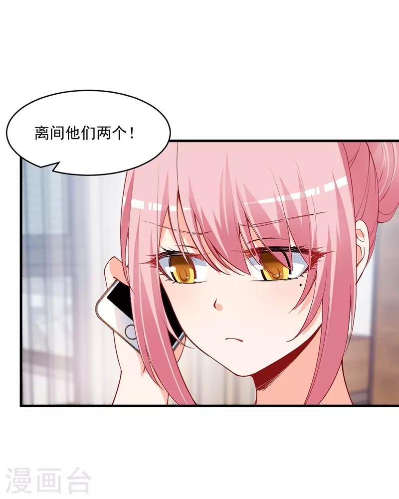 第165话 祝我们合作愉快！-第165话
