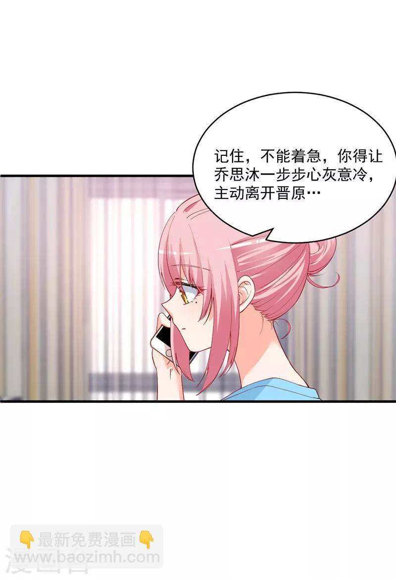 第165话 祝我们合作愉快！-第165话