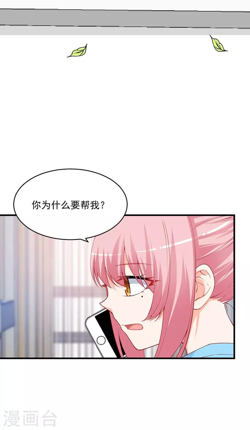 第165话 祝我们合作愉快！-第165话