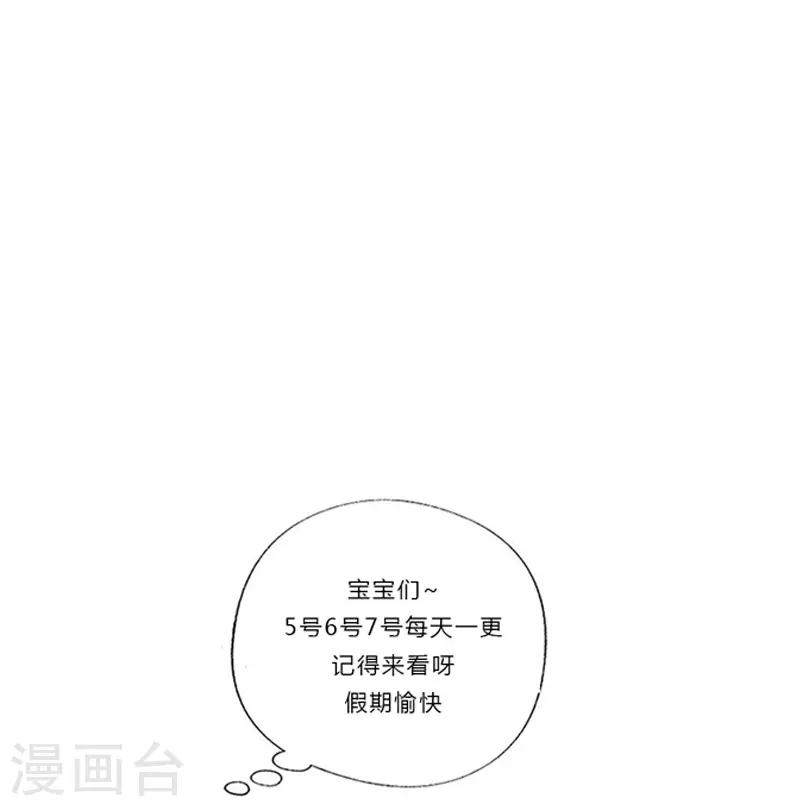第165话 祝我们合作愉快！-第165话