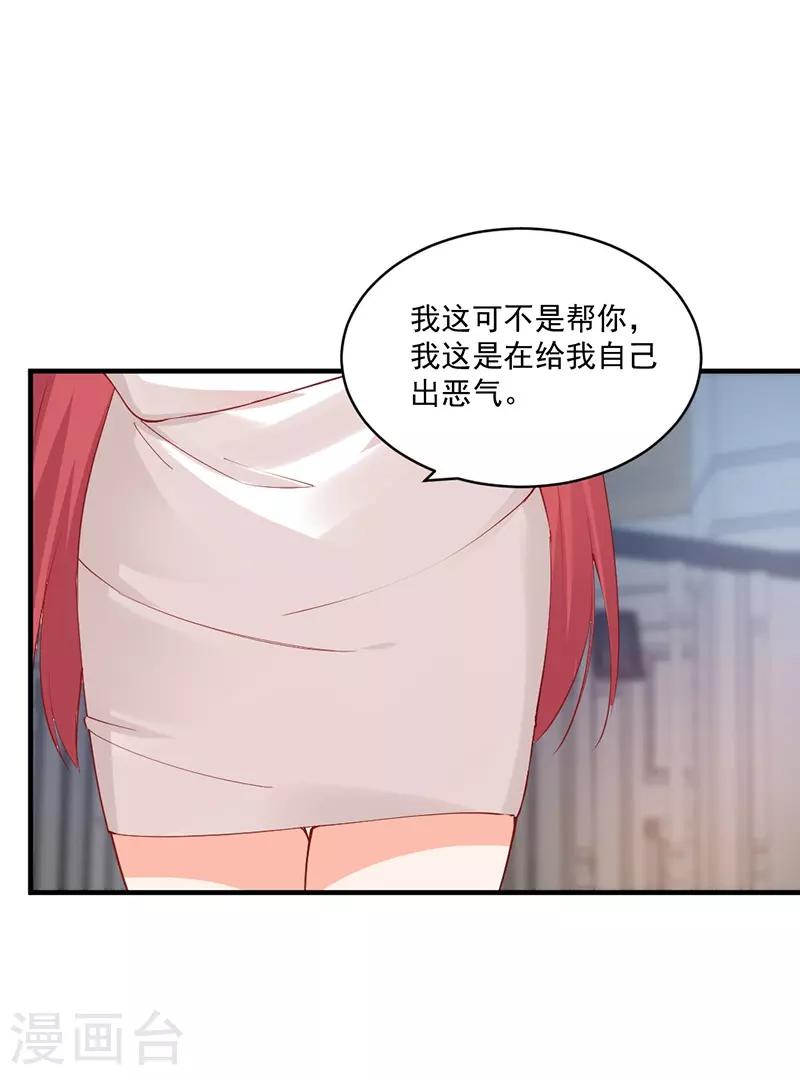 第165话 祝我们合作愉快！-第165话