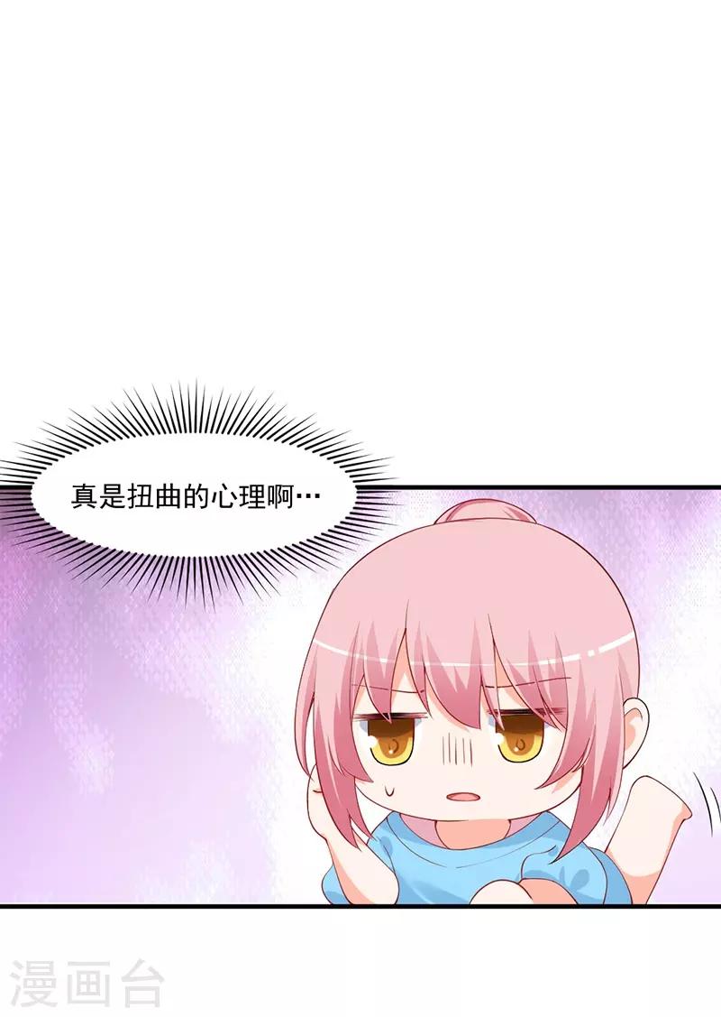 第165话 祝我们合作愉快！-第165话