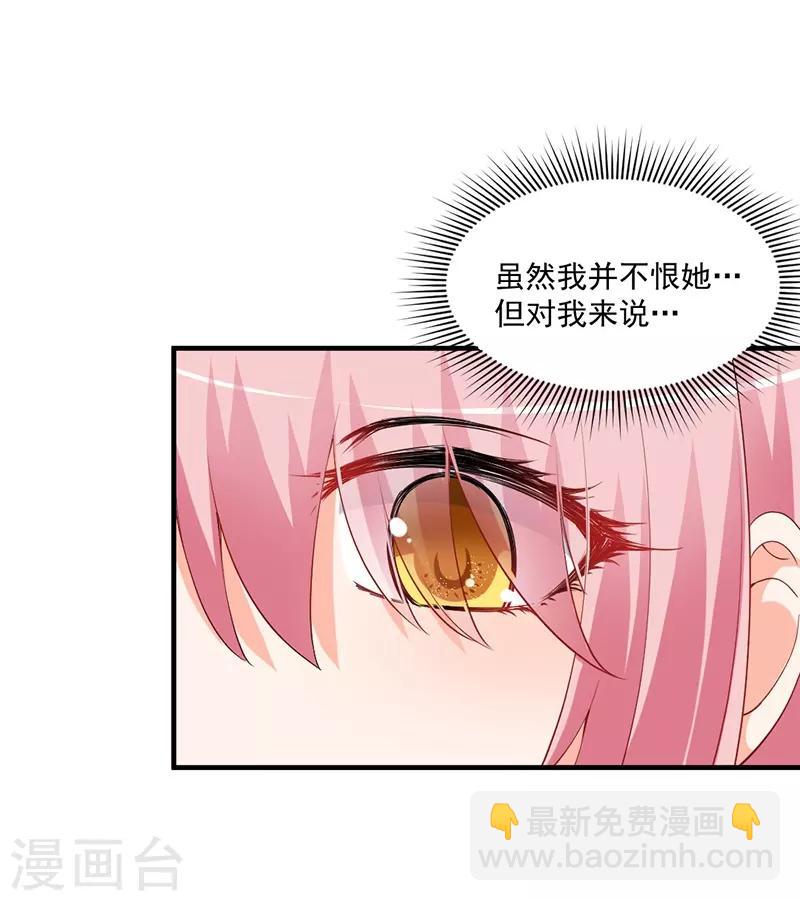 第165话 祝我们合作愉快！-第165话