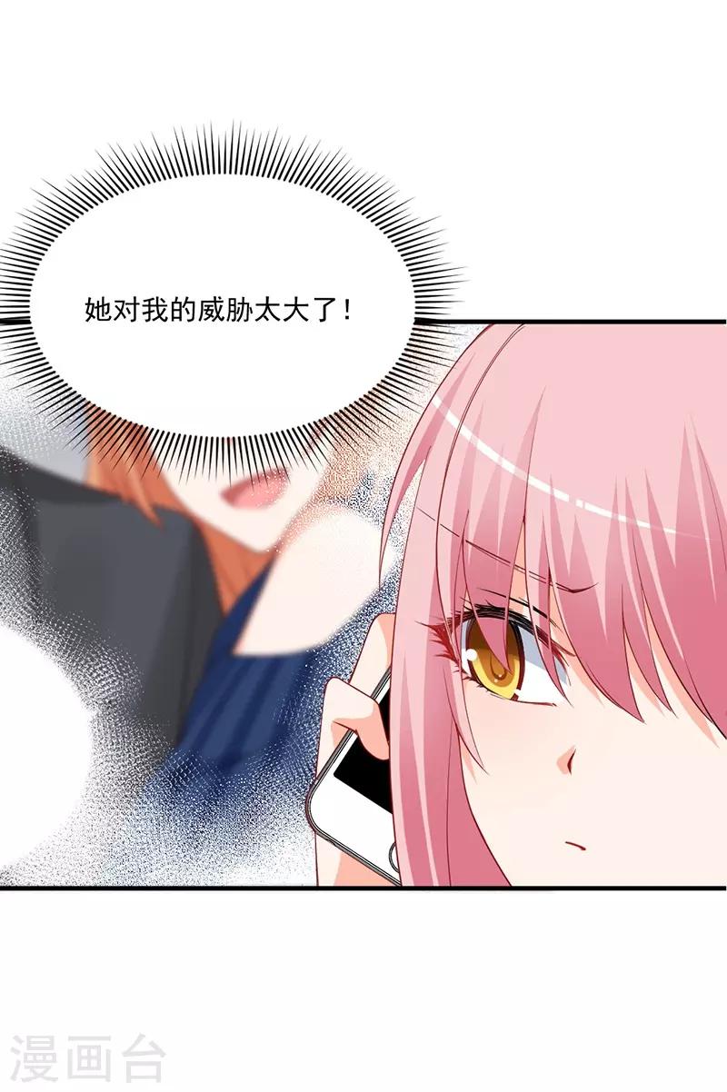 第165话 祝我们合作愉快！-第165话