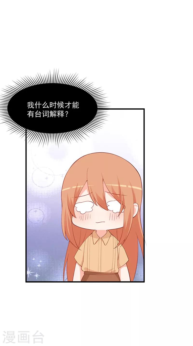 第167话 我要跟你公平竞争！-第167话