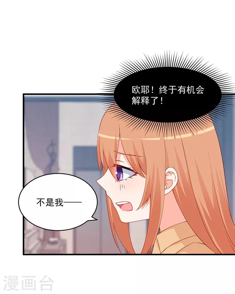 第167话 我要跟你公平竞争！-第167话