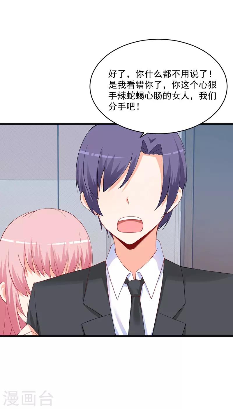第167话 我要跟你公平竞争！-第167话