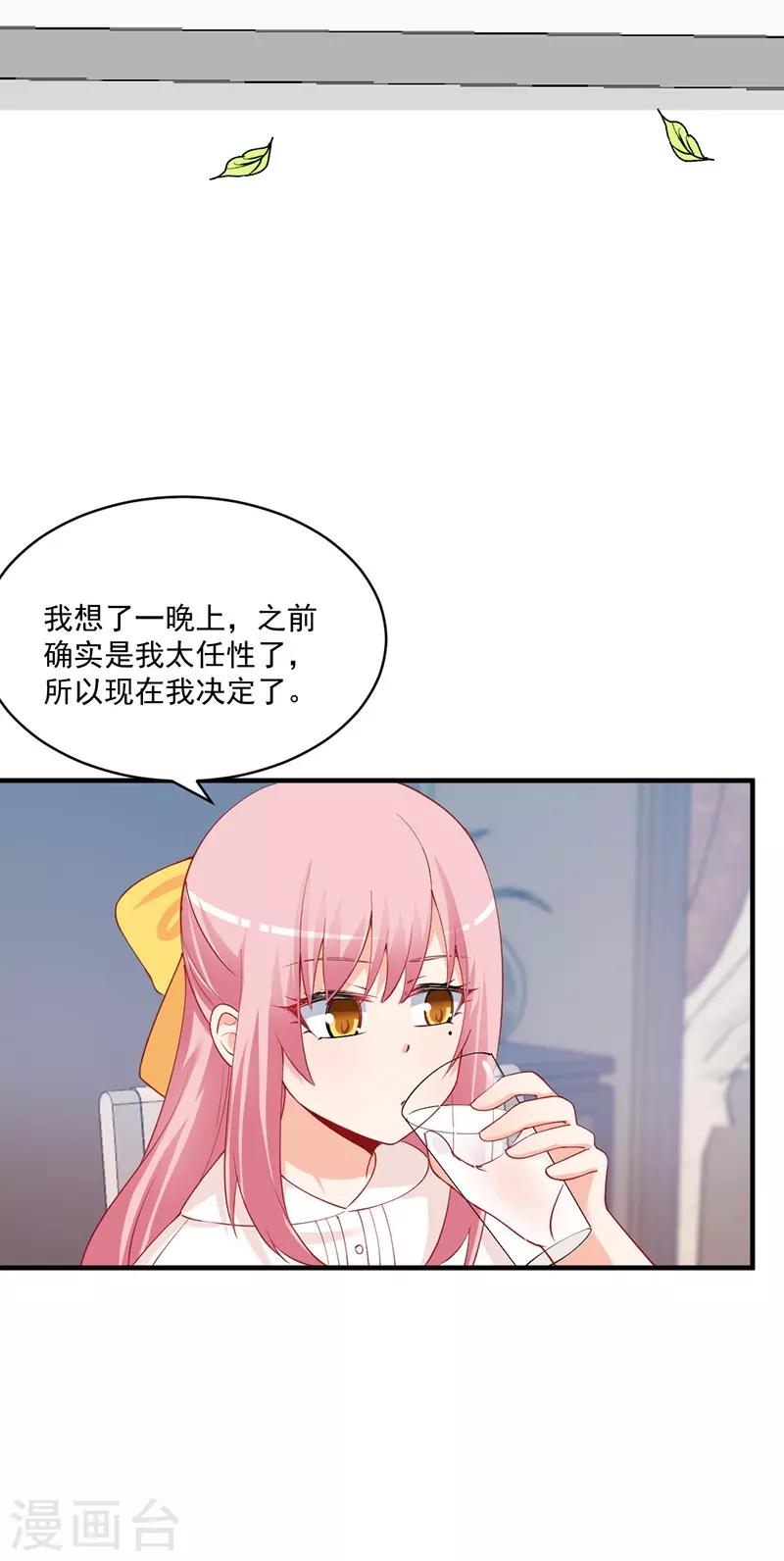 第167话 我要跟你公平竞争！-第167话