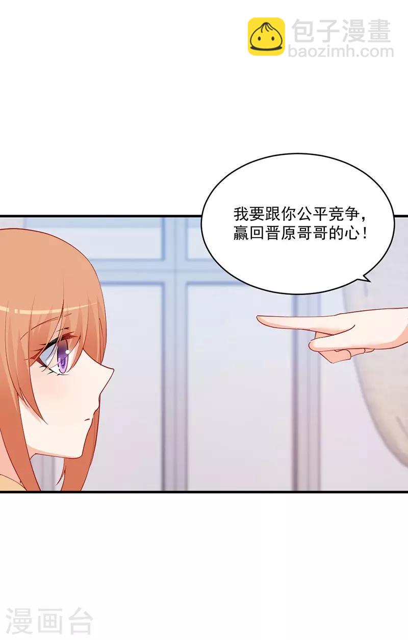 第167话 我要跟你公平竞争！-第167话