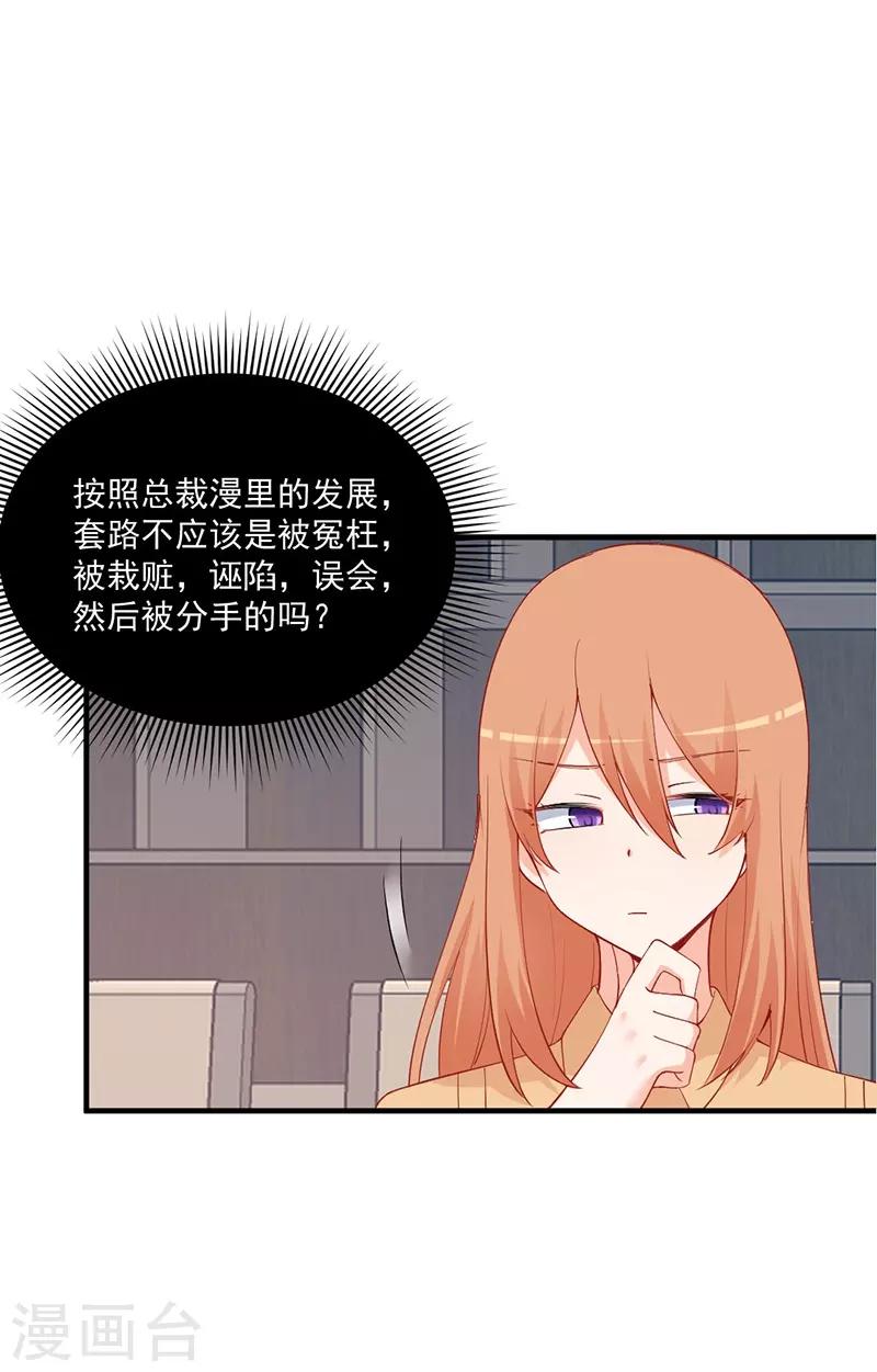 第167话 我要跟你公平竞争！-第167话