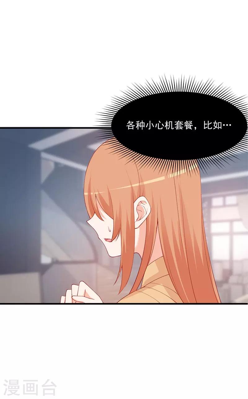 第167话 我要跟你公平竞争！-第167话