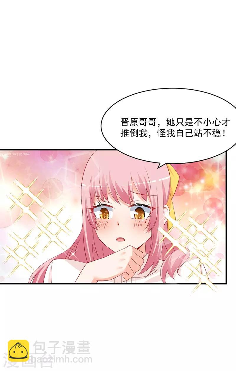 第167话 我要跟你公平竞争！-第167话