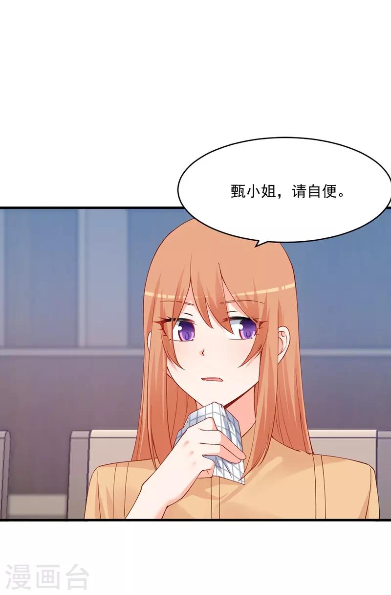 第169话 她今天过分热情！-第169话