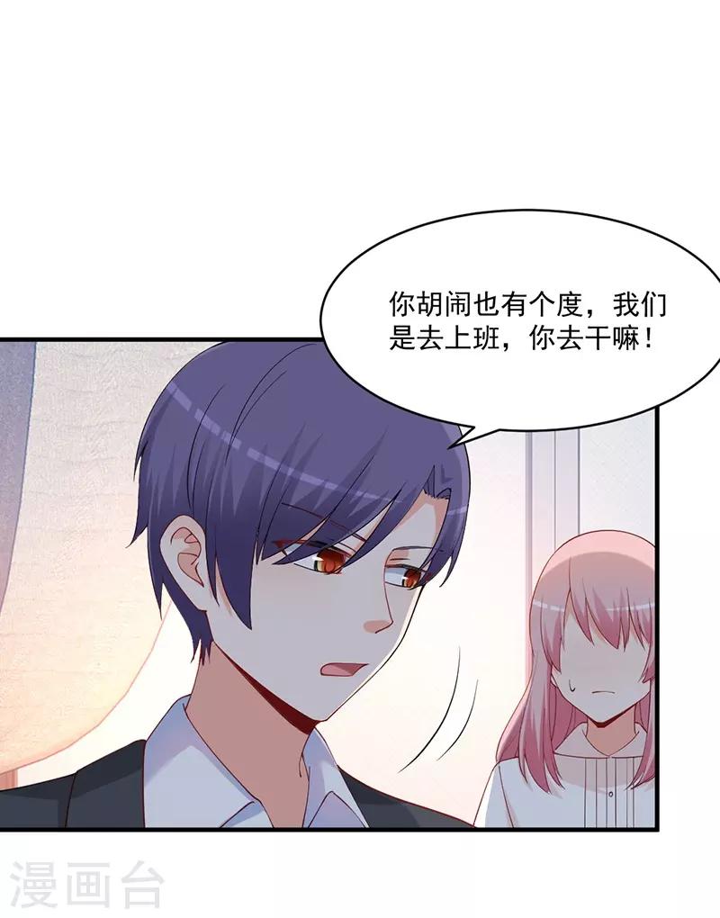 第169话 她今天过分热情！-第169话