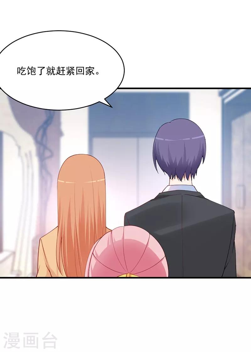 第169话 她今天过分热情！-第169话