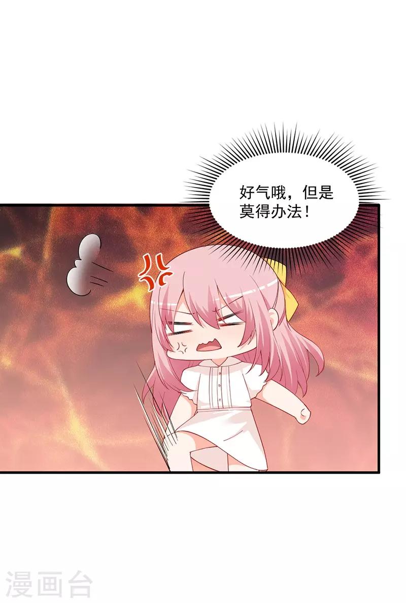 第169话 她今天过分热情！-第169话