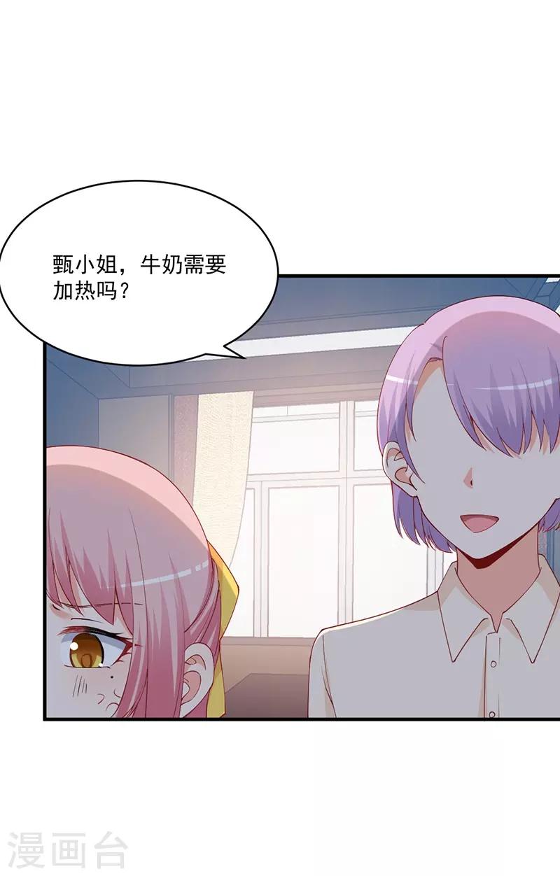 第169话 她今天过分热情！-第169话