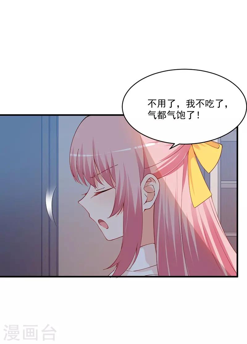 第169话 她今天过分热情！-第169话