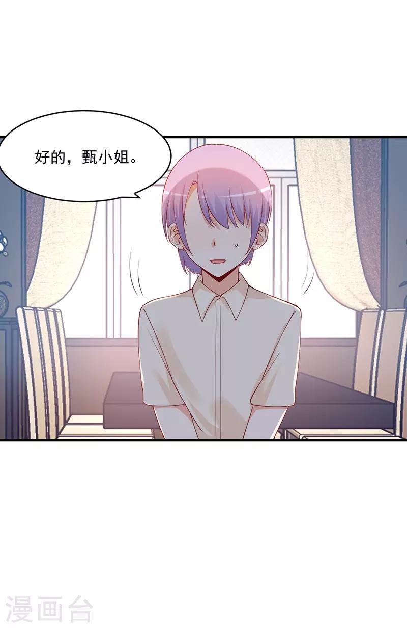 第169话 她今天过分热情！-第169话