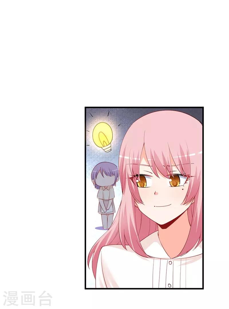 第169话 她今天过分热情！-第169话