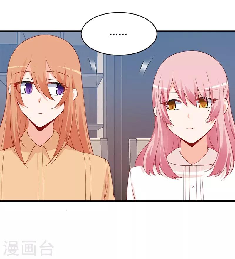 第169话 她今天过分热情！-第169话