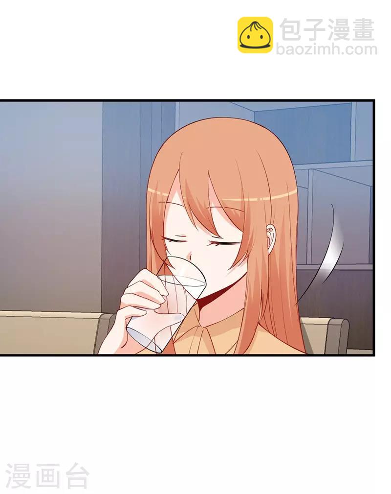 第169话 她今天过分热情！-第169话