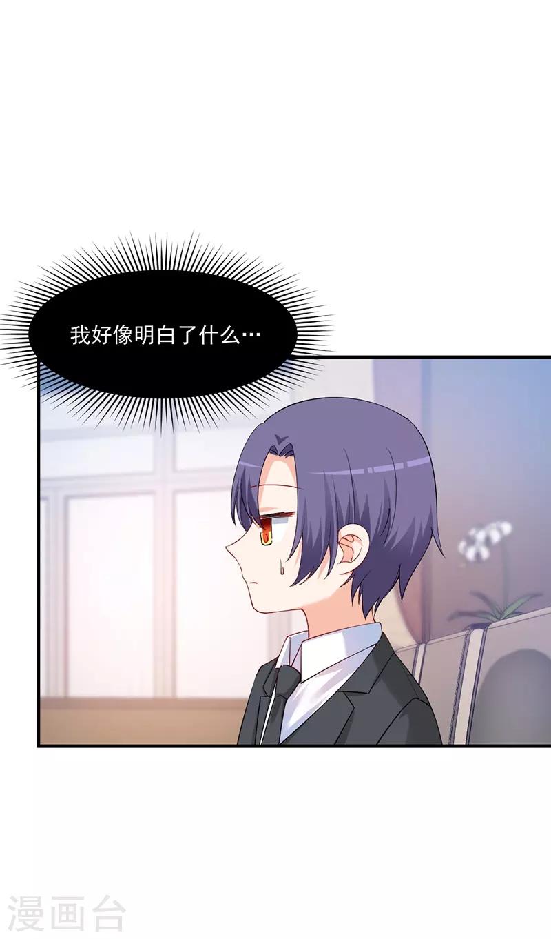 第169话 她今天过分热情！-第169话
