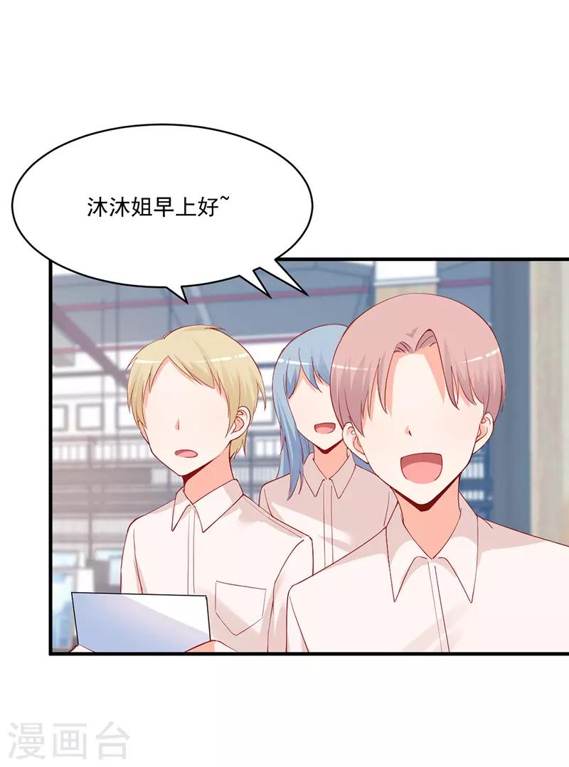 第171话 满心的在意！-第171话