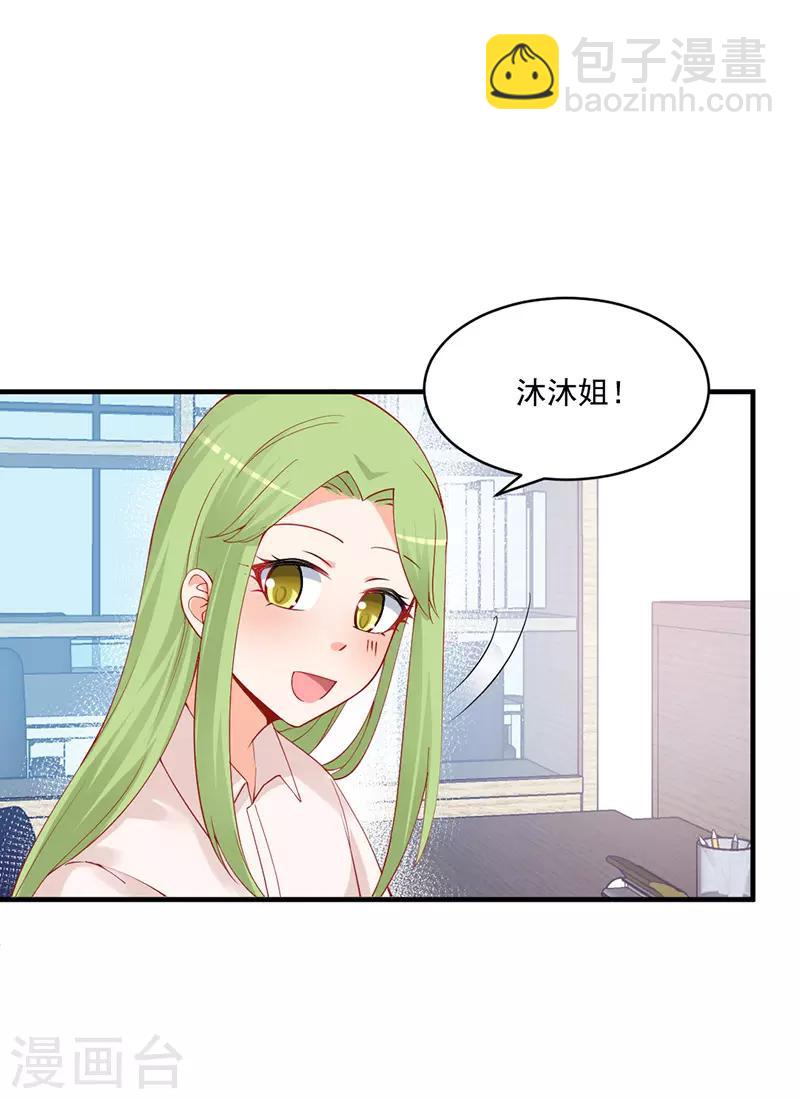 第171话 满心的在意！-第171话
