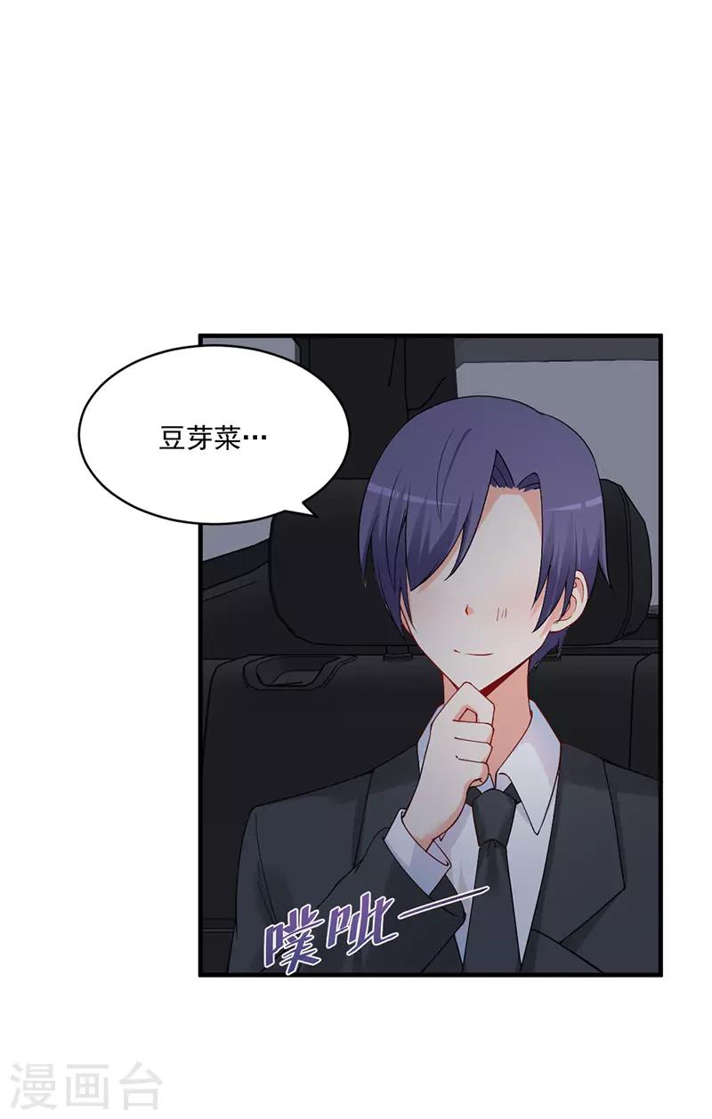 第171话 满心的在意！-第171话