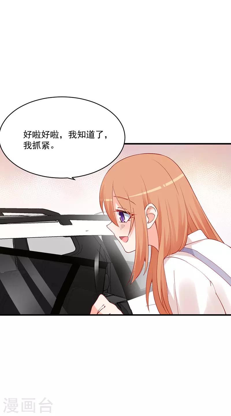 第171话 满心的在意！-第171话