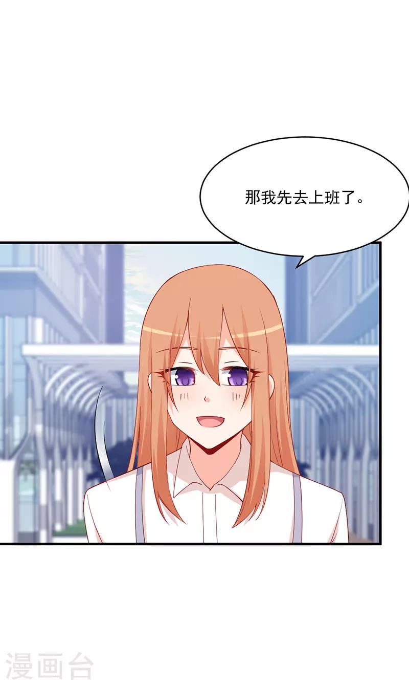 第171话 满心的在意！-第171话